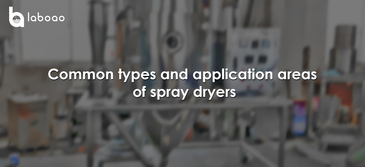 Common Types And Application Areas Of Spray Dryers